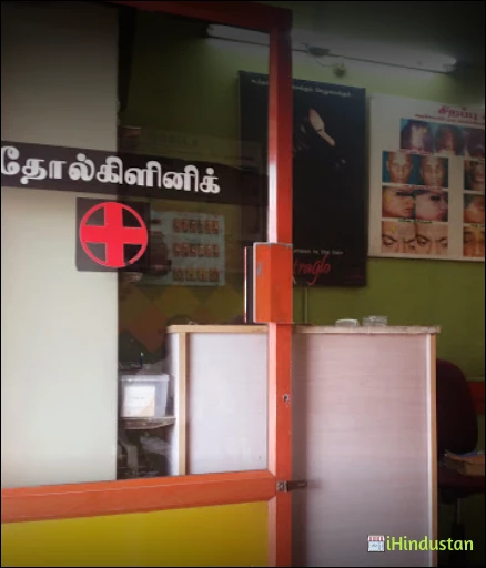 Vetri Vinayaga Skin Clinic - Logo