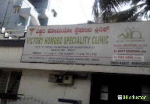 Victory Homoeo Specialty Clinic - Logo