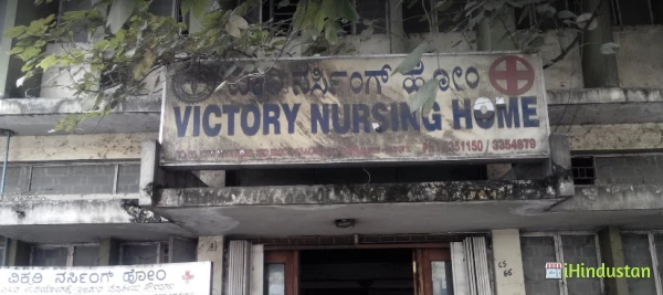 Victory Nursing Home - Logo