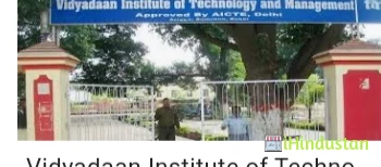 Vidyadaan Institute of Technology and Management - VITM - Logo