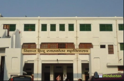 Vidyant Degree College, Lucknow - Logo
