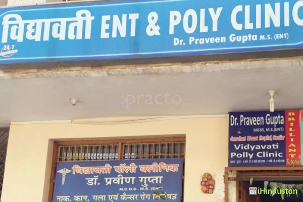 Vidyavati Hospital - Logo