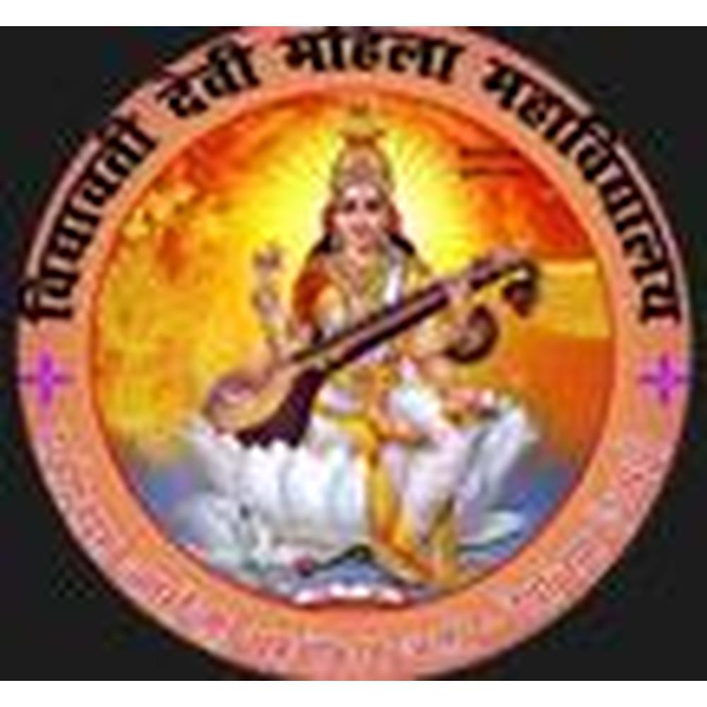 Vidyawati Devi Mahila College (VDMC) - Logo