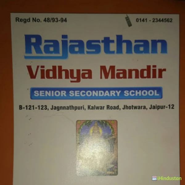 View all RAJASTHAN VIDHYA MANDIR SR SEC SCHOOL - Logo