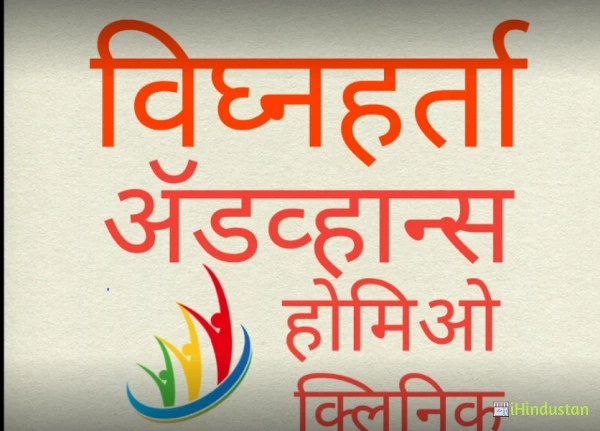 Vighnaharta Advanced Homeo Clinic - Logo