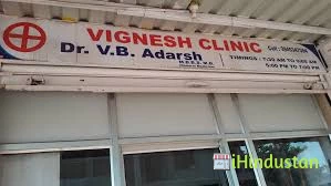 Vignesh Clinic - Logo