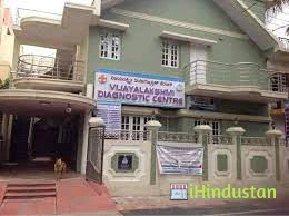 Vijayalakshmi Diagnostic Center - Logo
