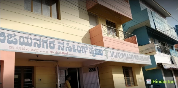 Vijayanagara Nursing Home - Logo