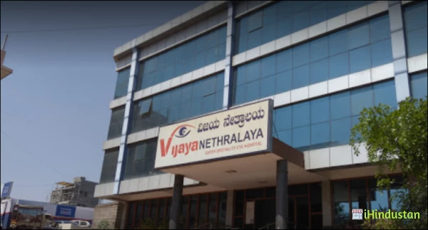 Vijaya Nethralaya Super Specialty Eye Hospital - Logo