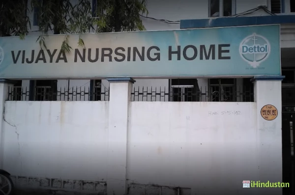 Vijaya Nursing Home, VANASTHALIPURAM - Logo