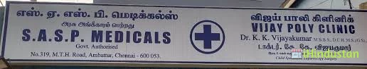 Vijaya poly clinic - Logo