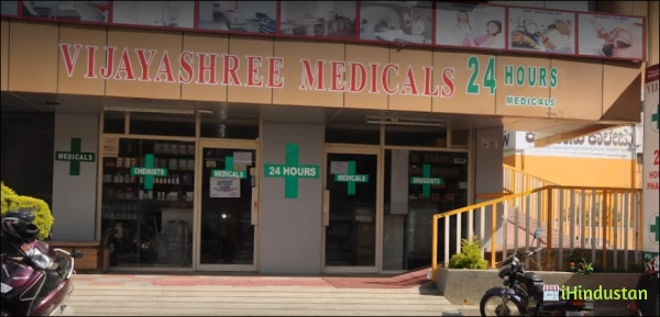 Vijayashree Hospitals - Logo