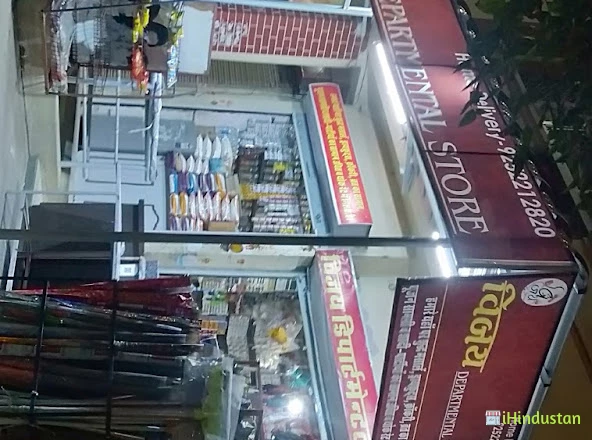 Vijay Departmental Store - Logo