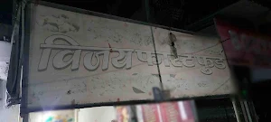 Vijay Fast Food - Cover photo