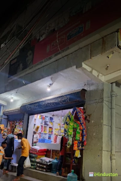 Vijay general store - Logo