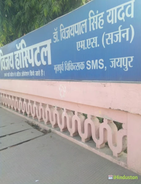 Vijay Hospital Alwar - Logo