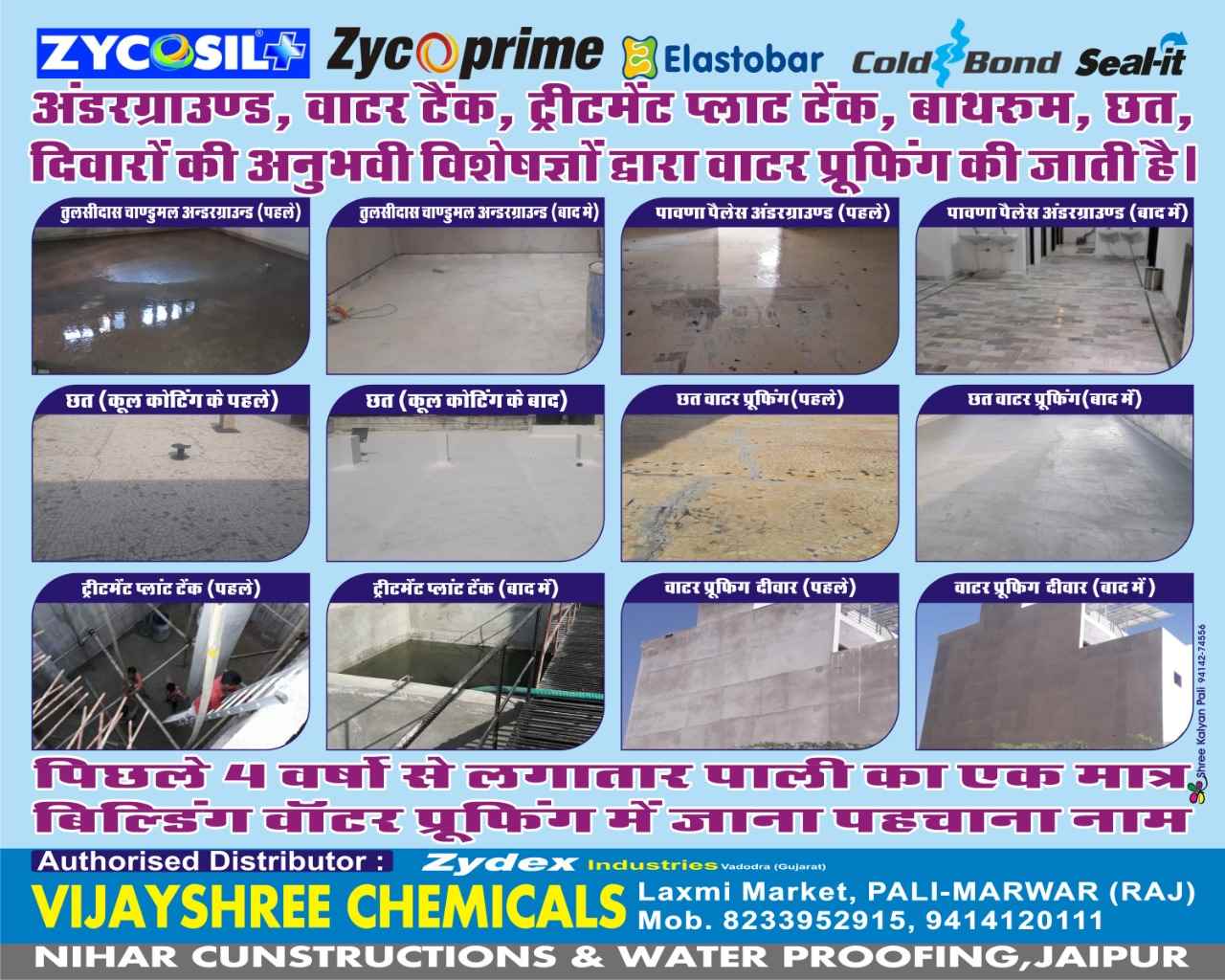 Vijayshree Chemicals - Cover photo