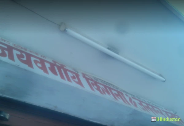 Vijayvargiy Kirana & General Store - Logo