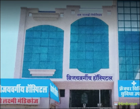 Vijaywargiya Hospitals - Logo