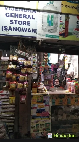 Vijendra Genral Store - Logo