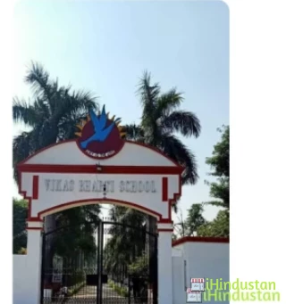 Vikas Bharti School - Logo