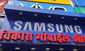 Vikas Mobile Shop - Cover photo