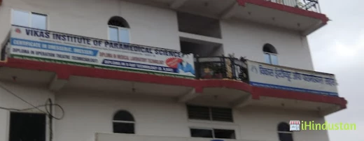 Vikas Nursing Home - Logo