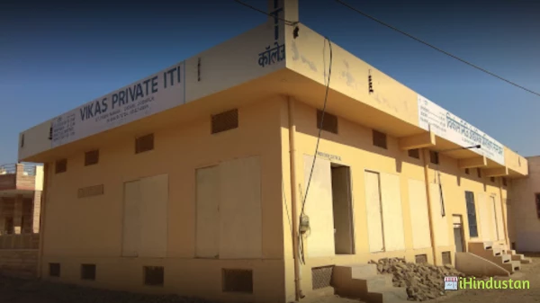 Vikas Private ITI College Jodhpur - Logo
