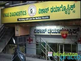 Vikas Scan and Diagnostics - Logo