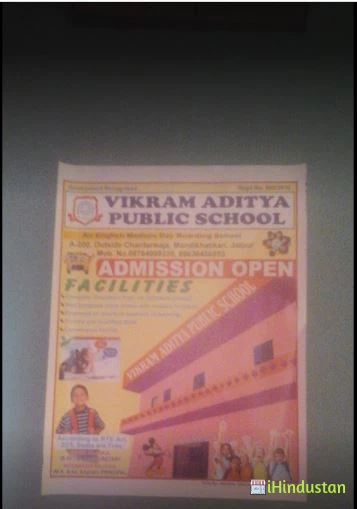 Vikramaditya Public School - Logo