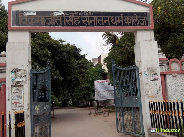 Vikramajit Singh Sanatan Dharma College - Logo