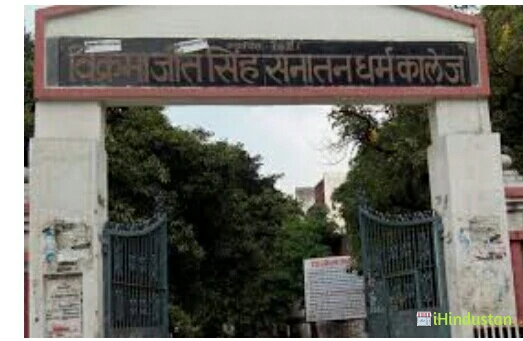 Vikramajit Singh Sanatan Dharma College - VSSD - Logo
