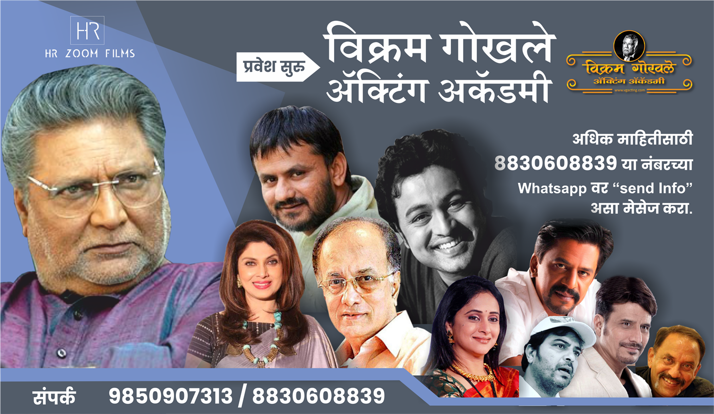 Vikram Gokhale Acting Academy - Cover photo
