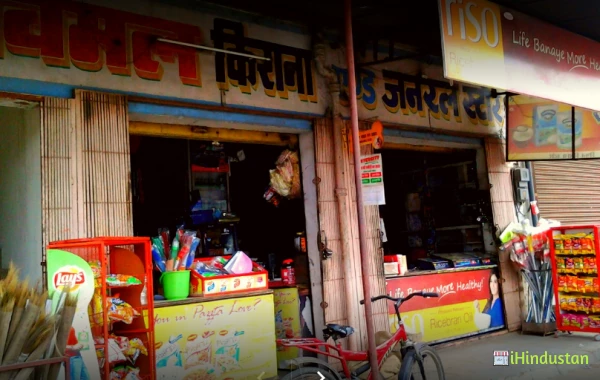 Vimal Kirana & General Store - Logo