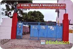 Vimal Mahila Maha Vidhyalay - Logo