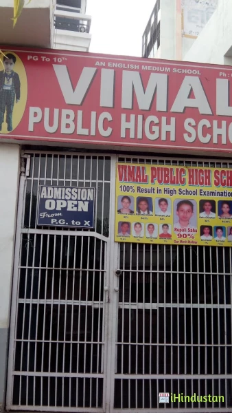 Vimal Public High School - Logo