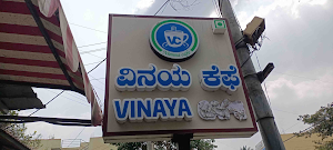 Vinaya Cafe - Logo