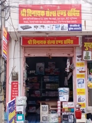 Shree Vinayak Sales & Service - Logo
