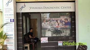 Vinayaka Diagnostic Center - Logo