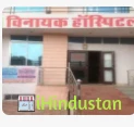 Vinayaka Hospital - Logo