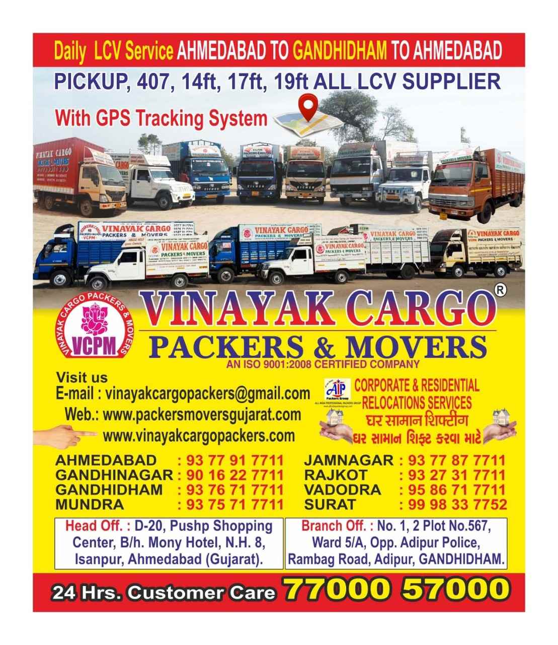 Vinayak Cargo Packers And Movers - Cover photo