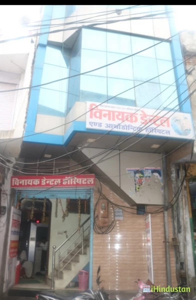 Vinayak dental Hospital Dausa - Logo