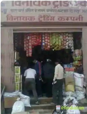 Vinayak General Store - Logo