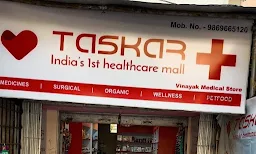 Vinayak Medical Store - Logo