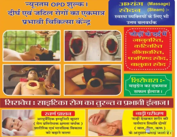 Vinayak Physiotherapy & Neuro Panchkarma Clinic - Logo