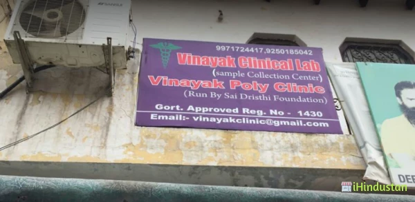 Vinayak Poly Clinic - Logo