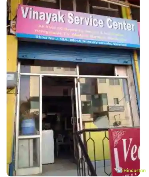 Vinayak Service Center - Logo
