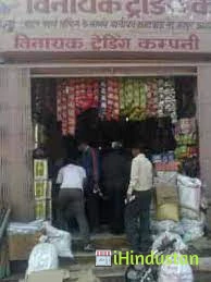Vinayak Trading Company - Logo