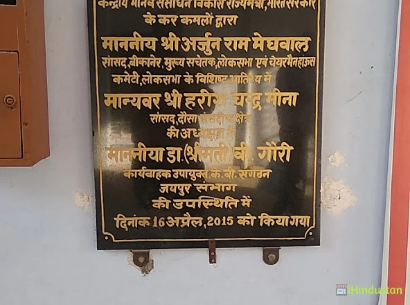 Vinayak Vidhya Mandir School Dausa - Logo