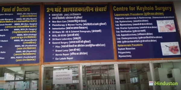Vinayak zanana and doorbeen hospital - Logo